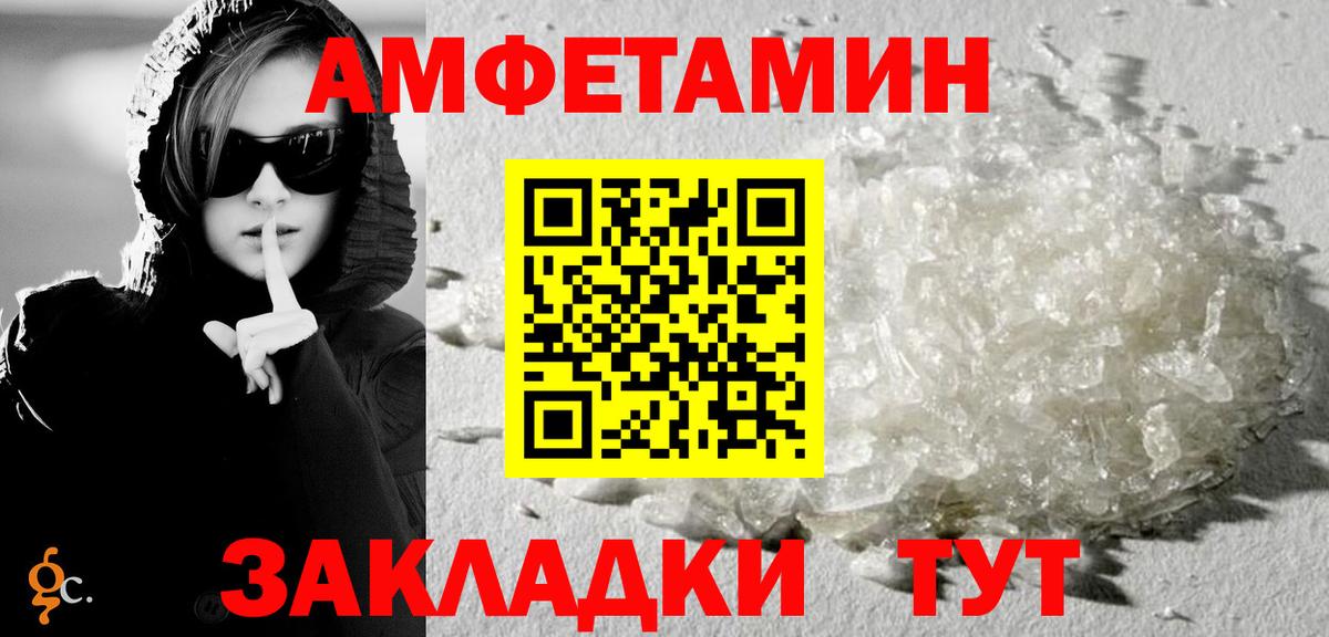 Дербент  Amphetamine Розовый  Вход с VPN 