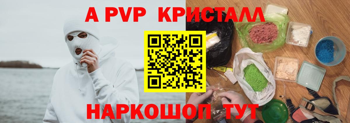 Дербент  APVP мука  A PVP кристаллы  Вход с VPN  APVP  Alpha PVP СК КРИС 