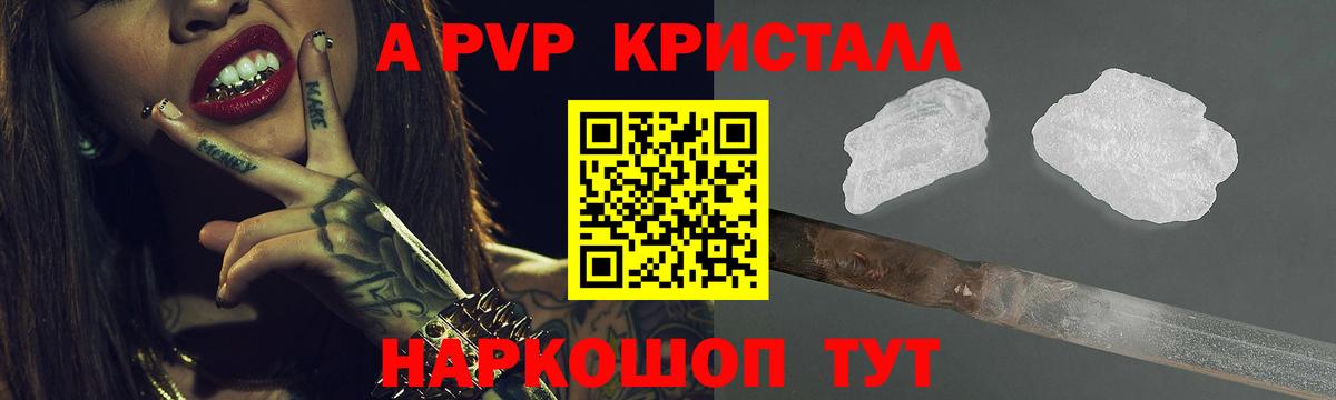 A PVP мука Дербент
