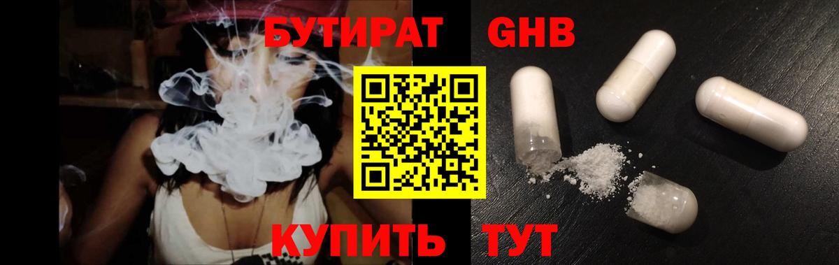 БУТИРАТ Butirat  Вход с VPN  Дербент 