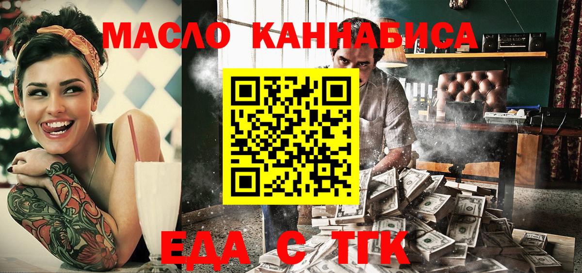 Дербент  Еда ТГК марихуана  Вход с VPN 