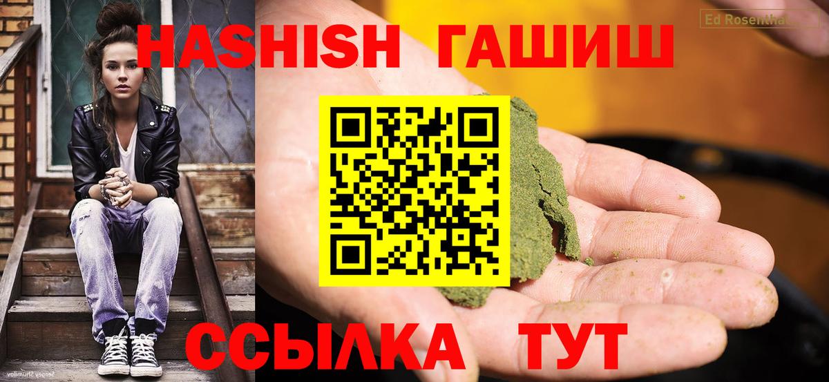 ГАШ Cannabis  Вход с VPN  Дербент 