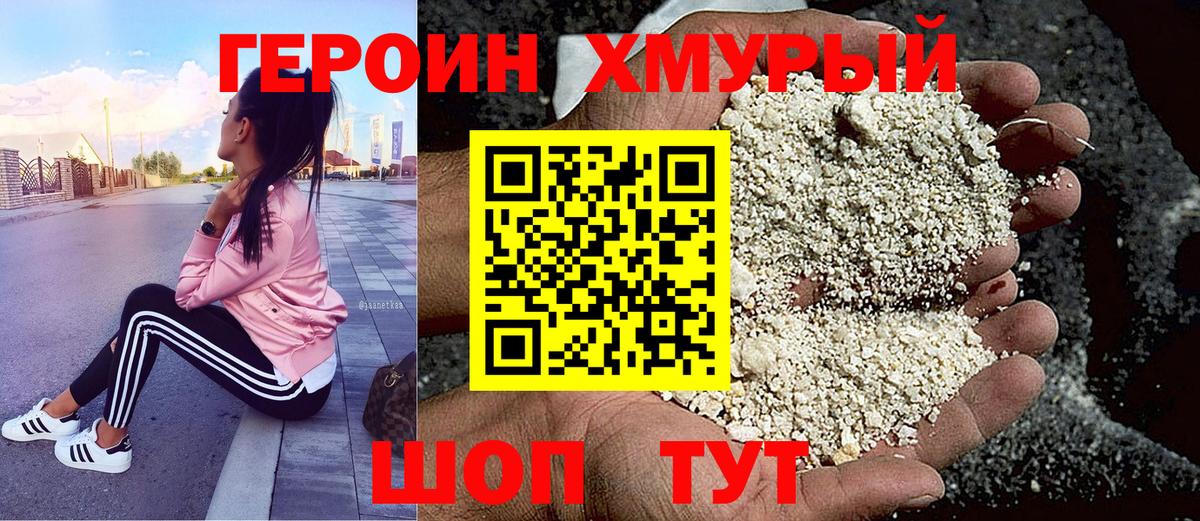Дербент  Героин Heroin  Героин  Вход с VPN 