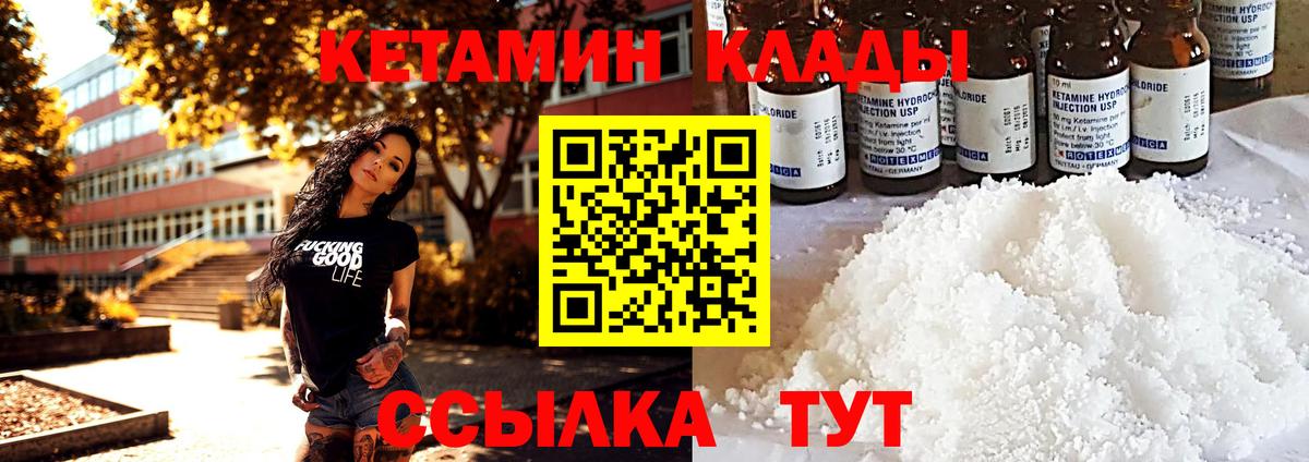 Кетамин VHQ  КЕТАМИН ketamine  Вход с VPN  Дербент 