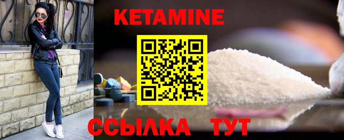 КЕТАМИН ketamine Дербент