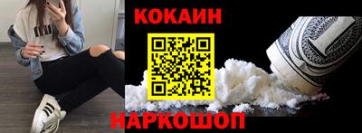 кокаин перу Кулебаки