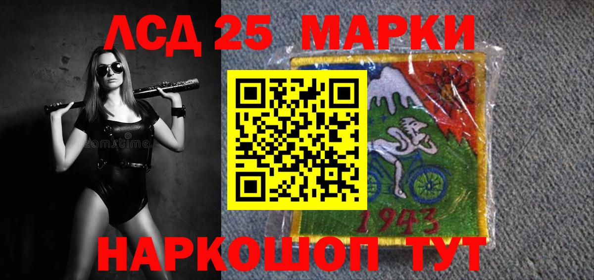 LSD-25 экстази ecstasy Дербент