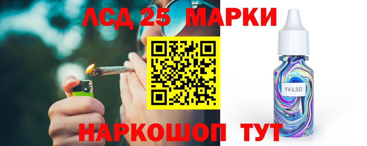 LSD-25 экстази кислота  LSD-25 экстази  Дербент  ЛСД экстази кислота  Вход с VPN 