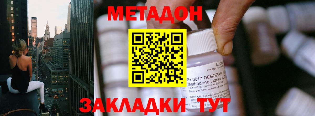 Метадон VHQ Дербент