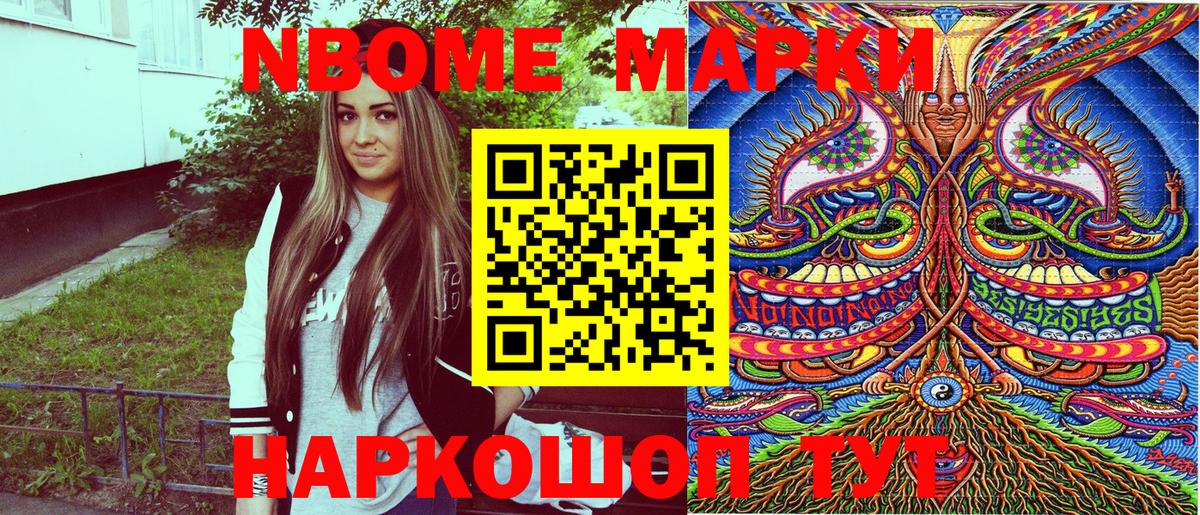 Марки 25I-NBOMe 1,5мг  Наркотические марки  Марки 25I-NBOMe 1,5мг  Дербент  Вход с VPN 