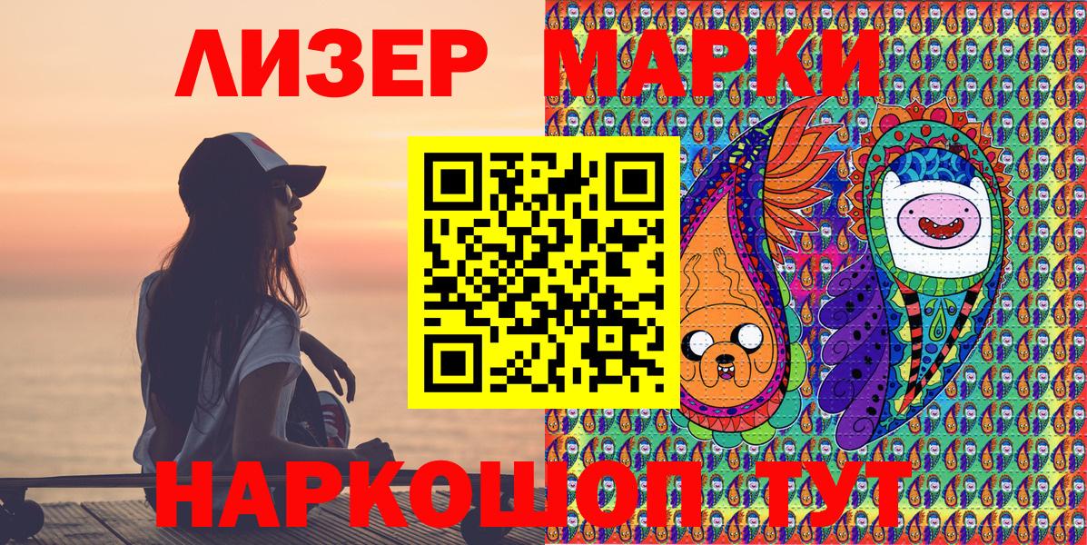 Наркотические марки 1500мкг Дербент