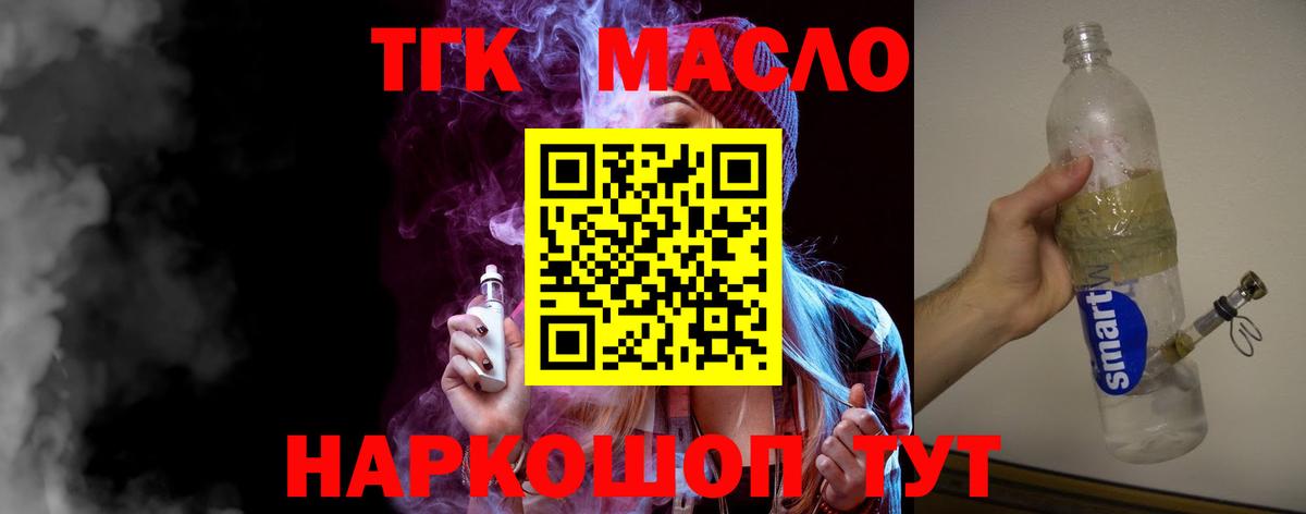 Дистиллят ТГК жижа Дербент
